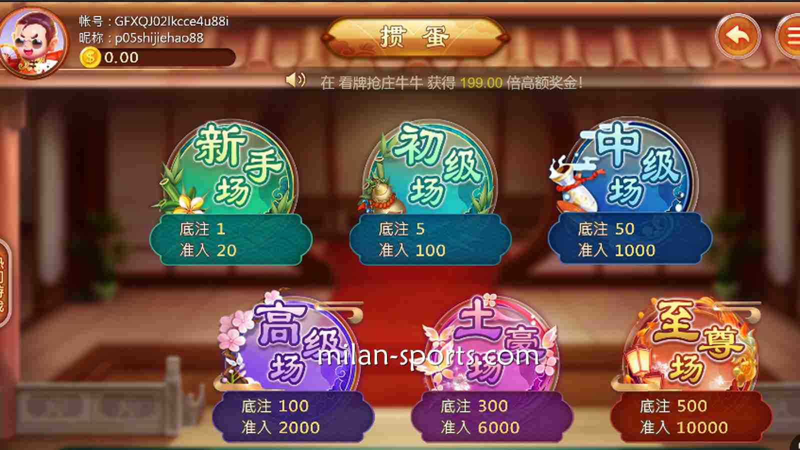 欧博体育：高登棋牌《掼蛋》游戏，新手场与至尊场有什么区别？
