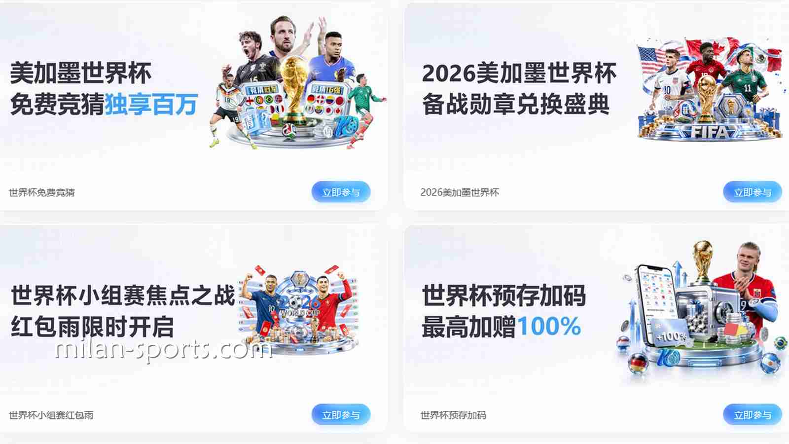 赢在起跑线：欧博体育2026世界杯新用户首存优惠全攻略