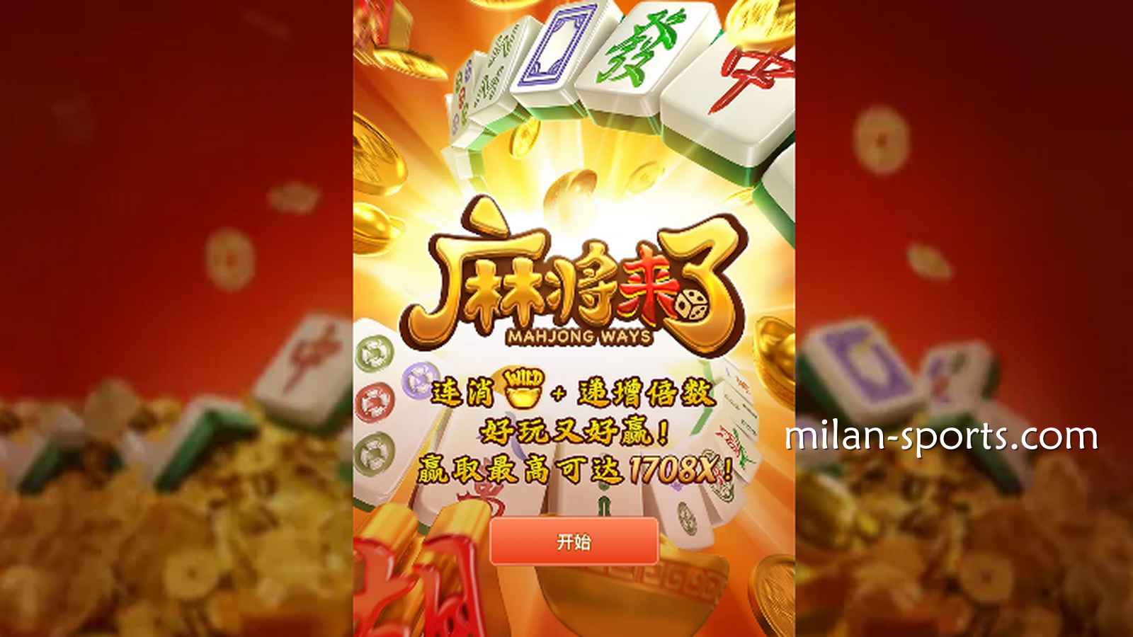 什么是止盈止损线？为什么在欧博体育玩游戏，老司机都会劝人“见好就收”？
