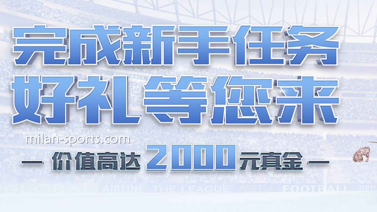 欧博体育新注册玩家指南:新手礼包怎么领最划算?