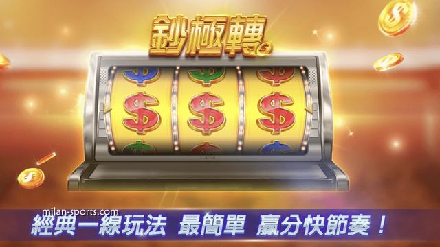欧博体育《钞极转》游戏是款高回报的老虎机，最高赢20万倍