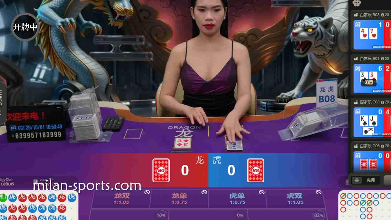 欧博真人场馆玩龙虎游戏,以牌面点数大小来决定输赢