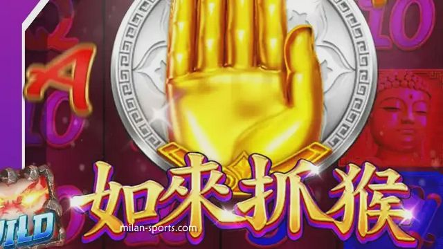 欧博体育《如来抓猴》游戏是什么？