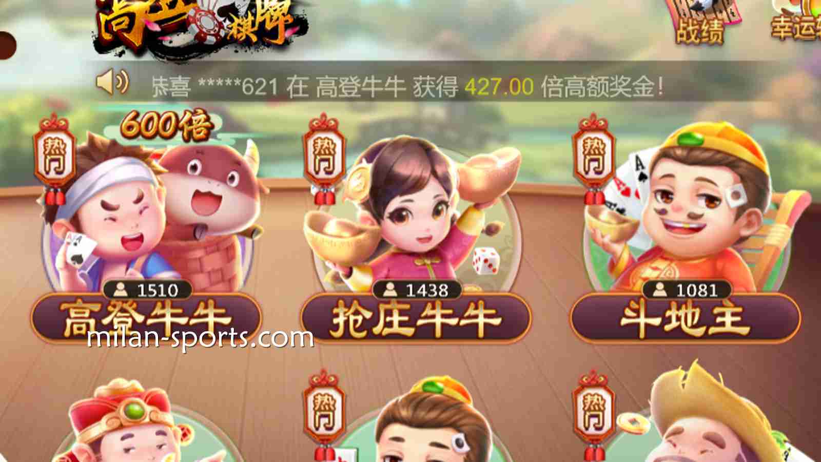 在欧博棋牌感受《抢庄妞妞》的速度与激情，尤其适合喜欢大口吃肉的痛快人