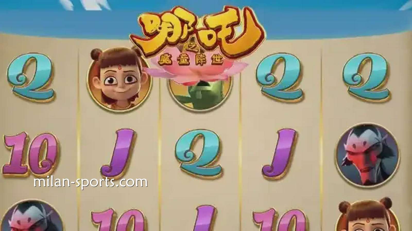 欧博体育《魔童降世》游戏获得高倍率奖金，呈现身临其境的娱乐享受。