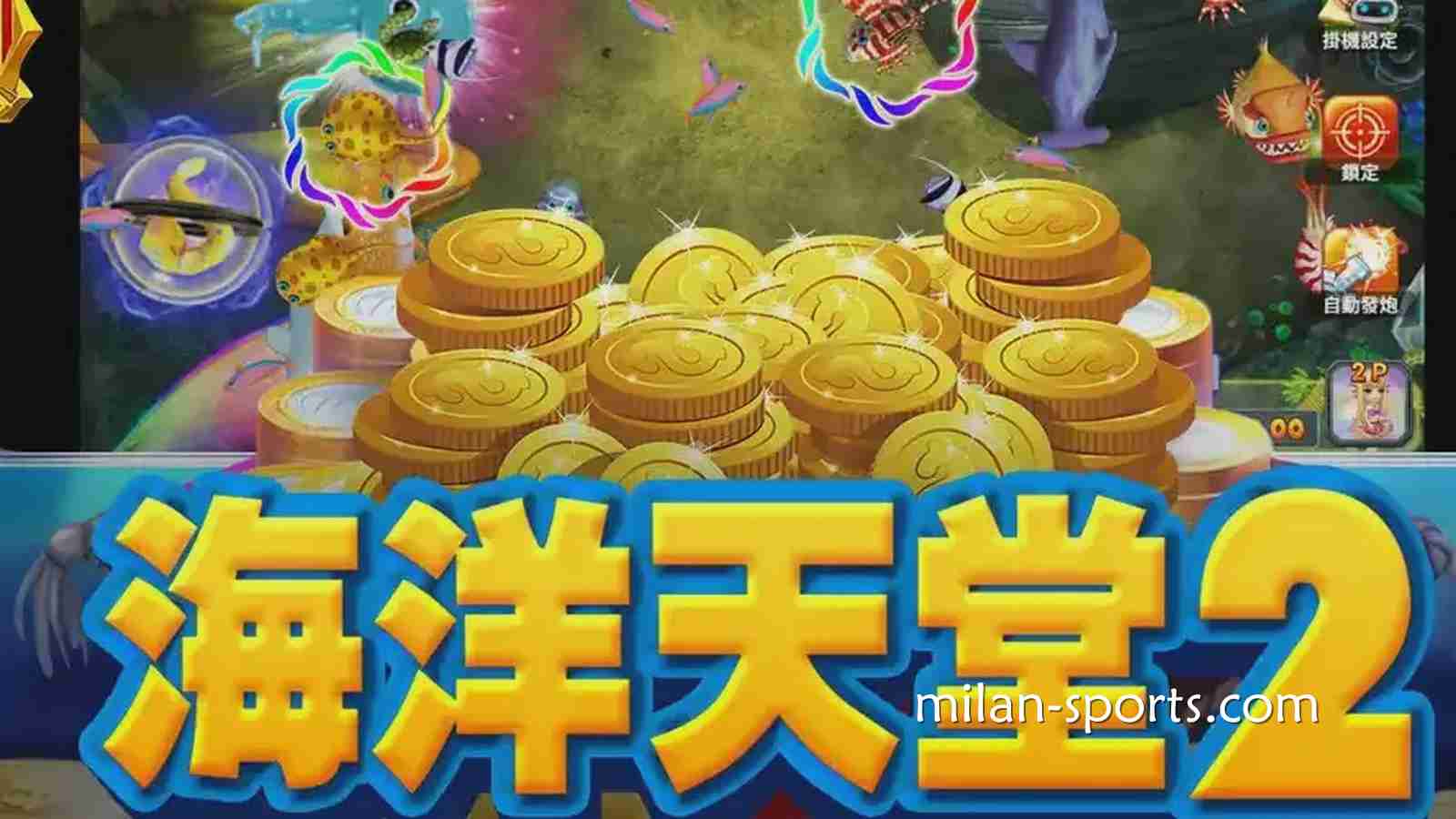 欧博体育《海洋天堂2》捕鱼游戏，让你在深海世界赢取超高奖励