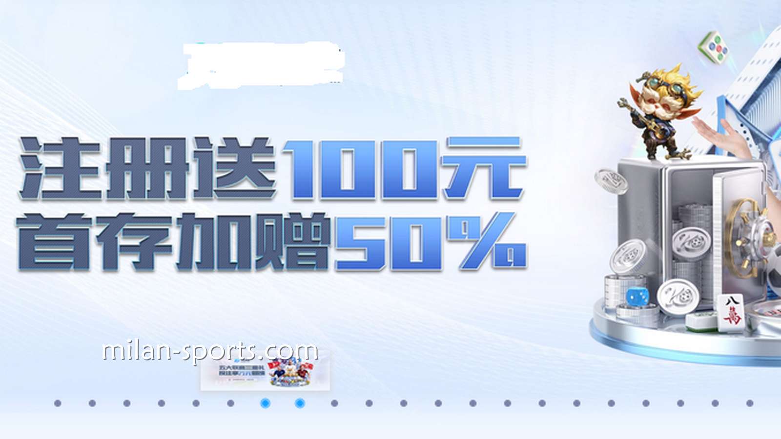 欧博体育注册迎新活动，注册首存即送别错过哦