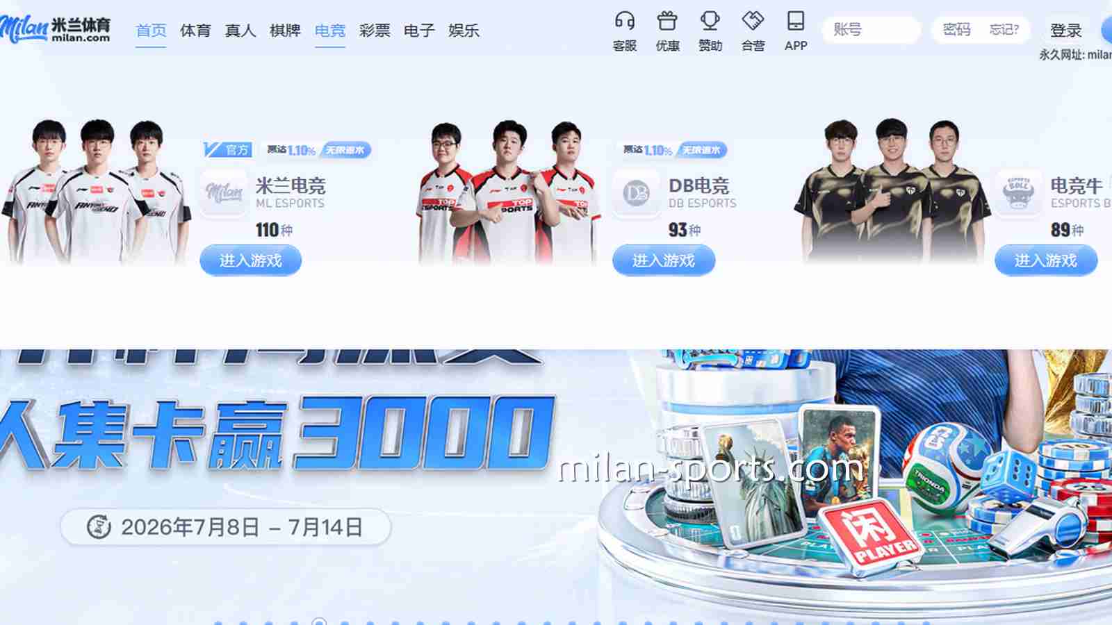 你有没有关注过欧博体育的《英雄联盟》游戏？怎么玩胜率才大？