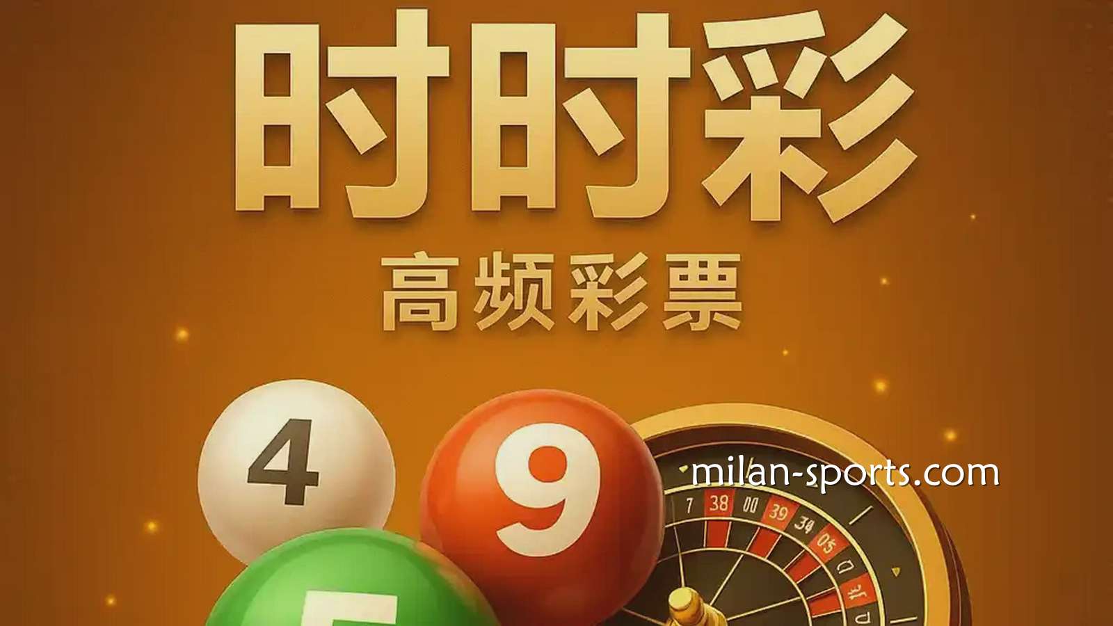 欧博彩票时时彩游戏是什么？时时彩怎么玩？